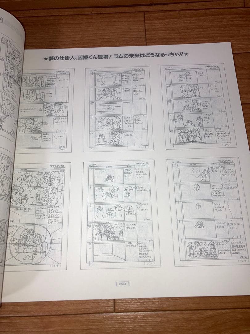 LD　うる星やつら　絵コンテBOOK　OVA BOXセット　レーザーディスク
