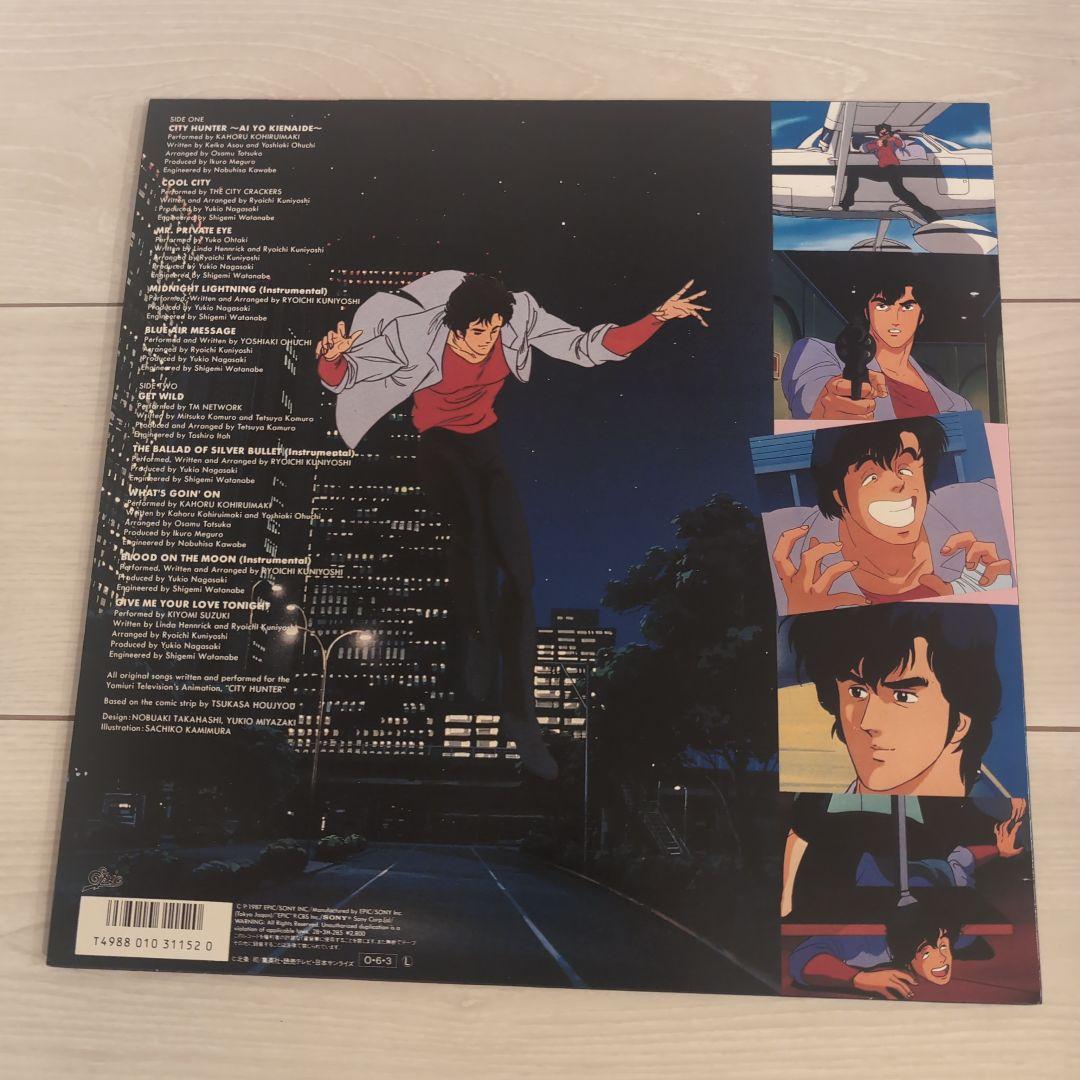 CITY HUNTER オリジナルサウンドトラック LPレコード 合計3枚