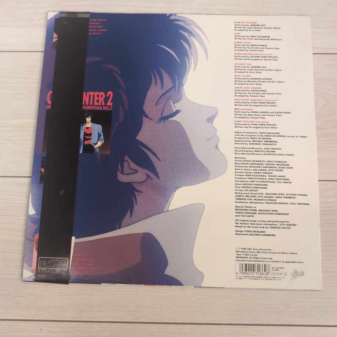 CITY HUNTER オリジナルサウンドトラック LPレコード 合計3枚