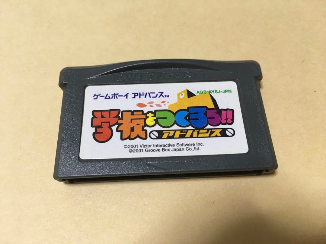 新品未使用　ゲームボーイアドバンス　学校をつくろう！！