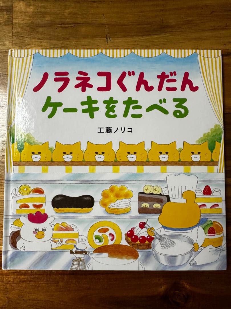 ノラネコぐんだん 絵本セット