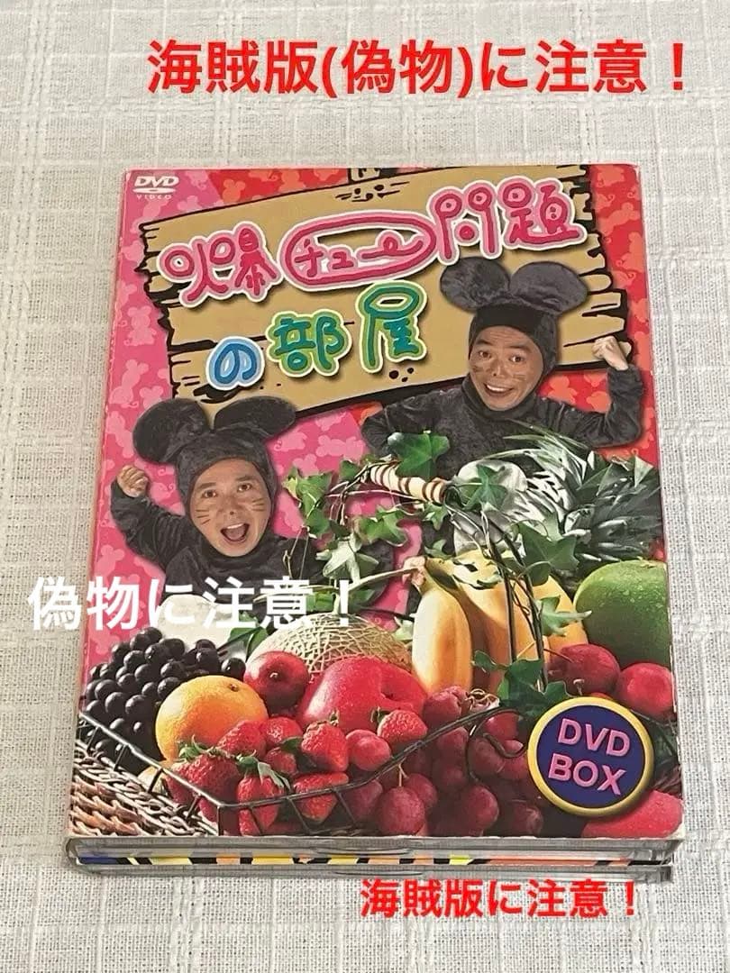 爆笑問題/爆チュー問題の部屋 DVD-BOX〈7枚組〉