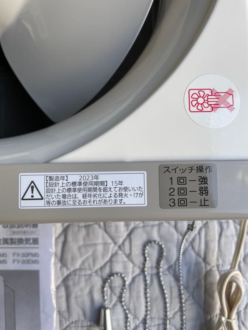 f●■★パナソニック金属製換気扇引きひも式 (羽根径25cm) FY-25PM5