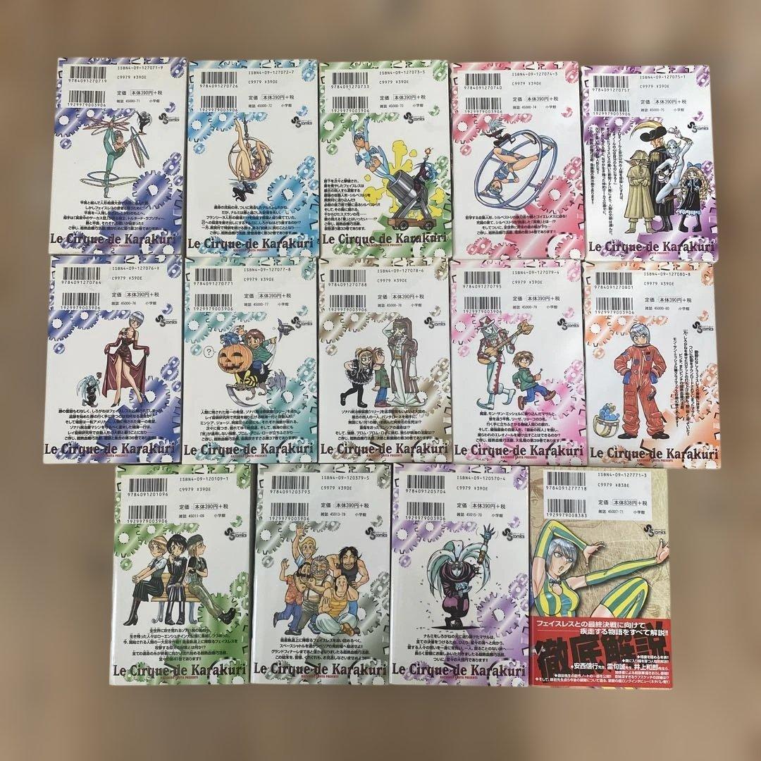 からくりサーカス全巻セット＋公式ガイドブック