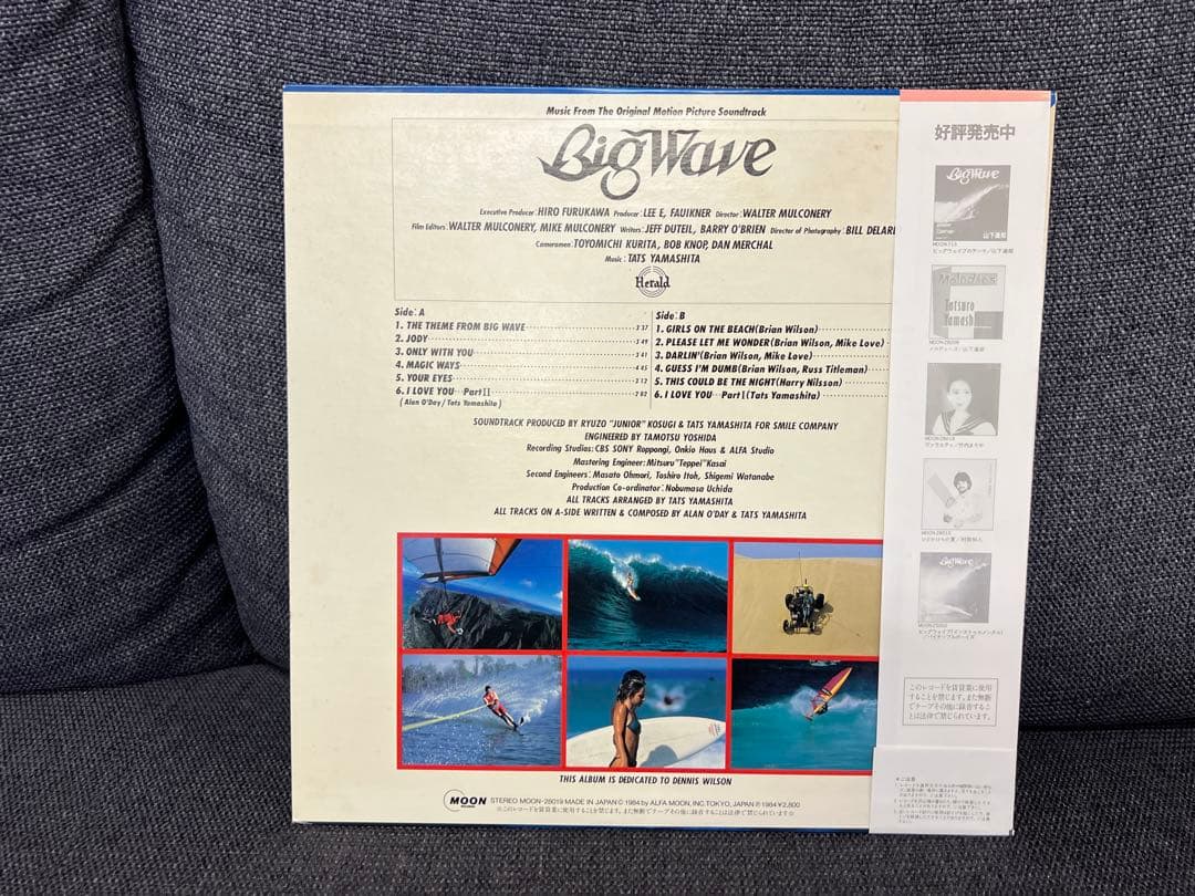 山下達郎Big Wave 邦楽レコードMOON-28019 1984年 帯付LP