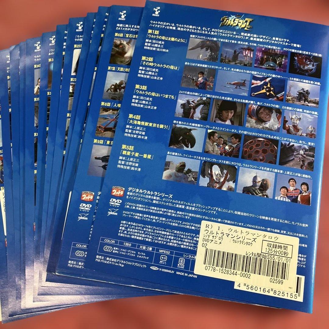 ウルトラマンタロウ DVD 全13巻セット(完結) 特撮　レンタルリユース