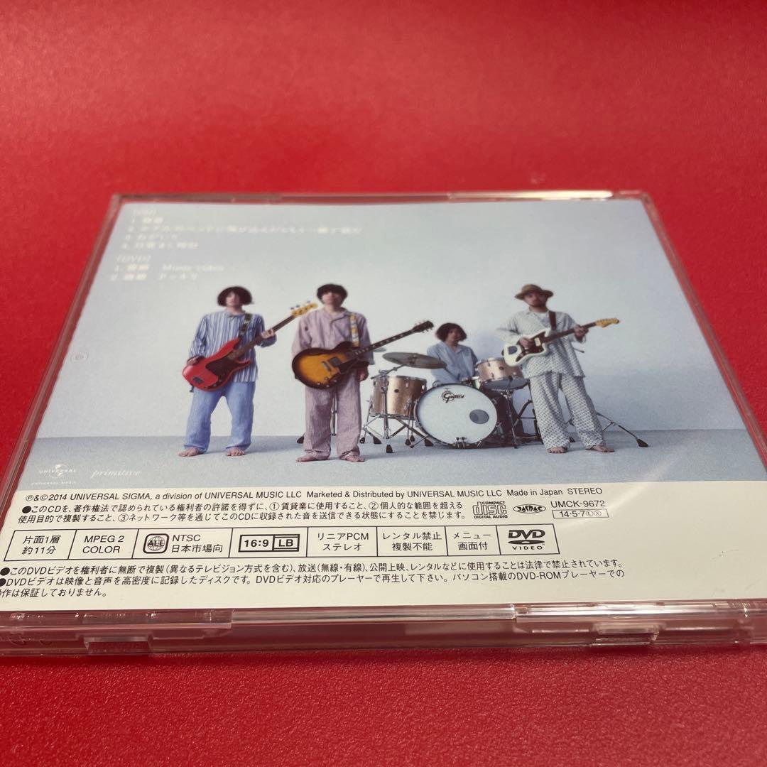 寝癖　美品　初回　CD DVD クリープハイプ　尾崎世界観　目覚まし時計