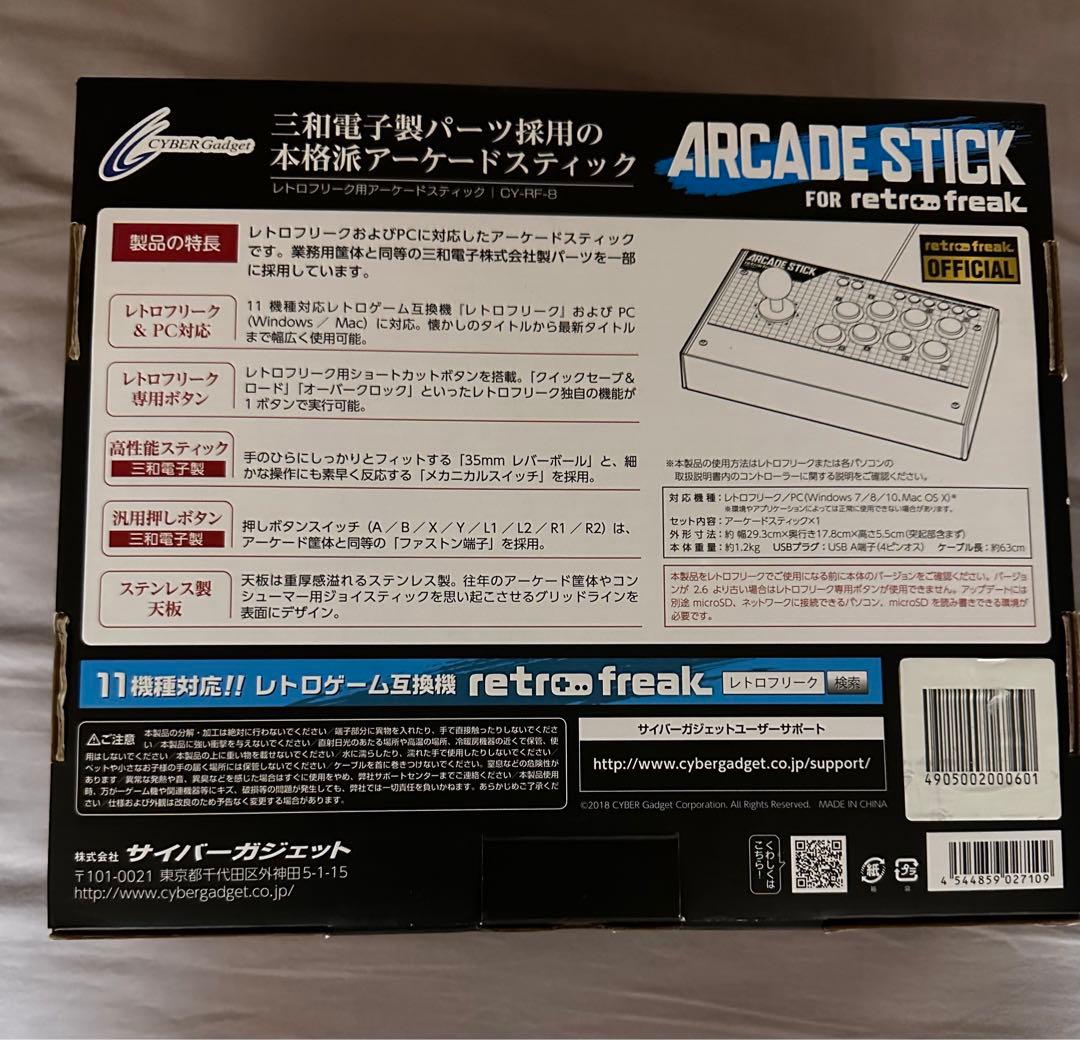 CYBER Gadget CY-RF-8 レトロフリーク　アケコン