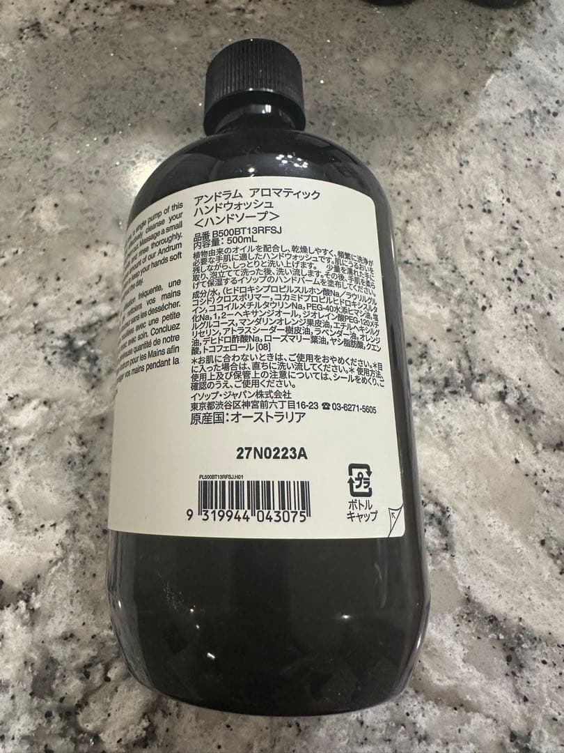 【新品未使用品】Aesop バスルームアバンダンス セット