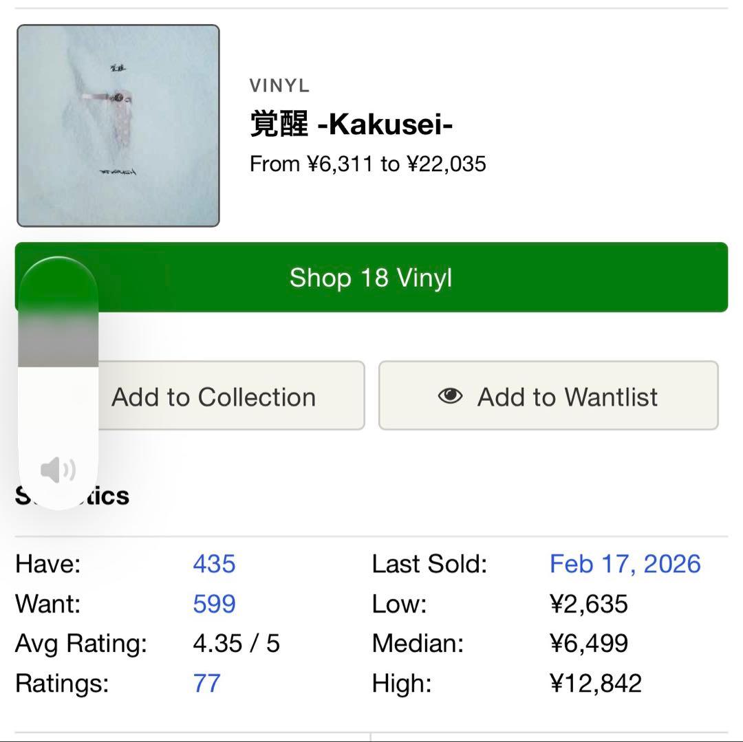 【1999年オリジナル2LP】DJ KRUSH / 覚醒 -Kakusei-