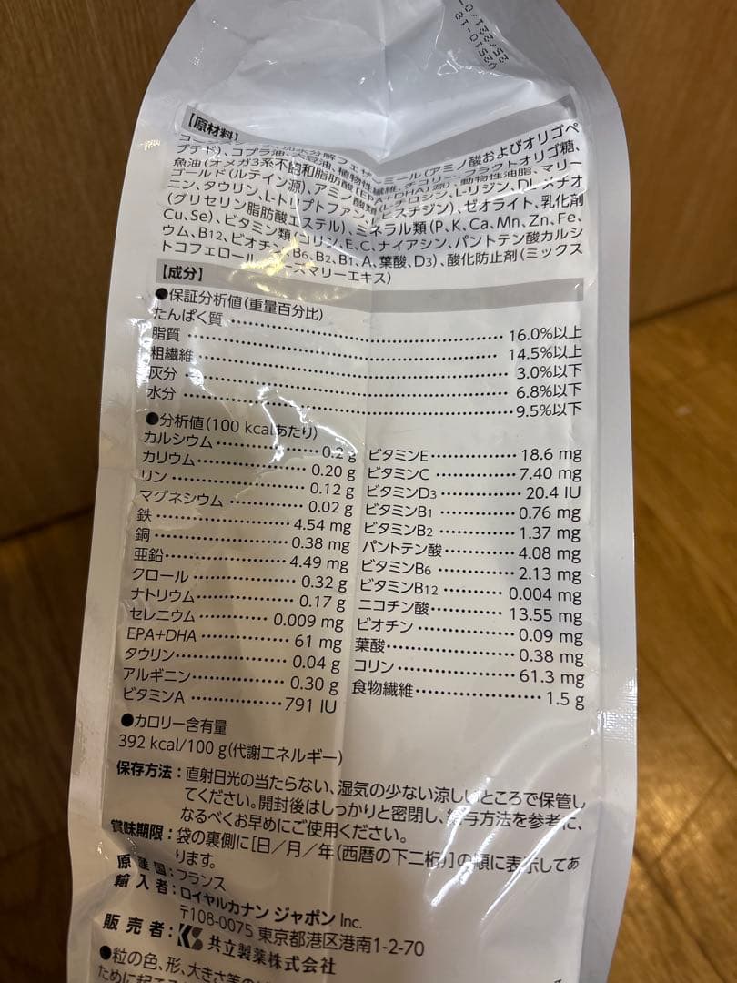 専用　ロイヤルカナン アミノペプチド フォーミュラ 犬用 3キロ×2袋