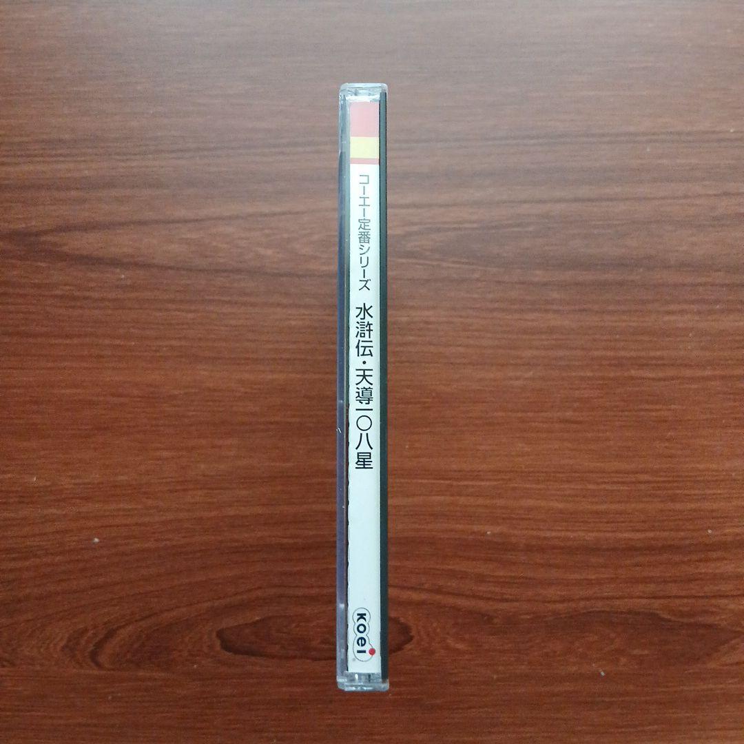 WINDOWS用　水滸伝　天導一〇八星
