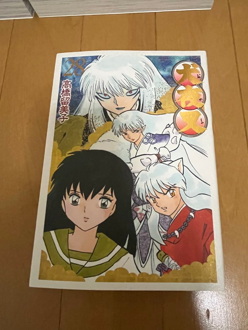 犬夜叉 ワイド版 全巻セット 全30巻 新品未読本あり