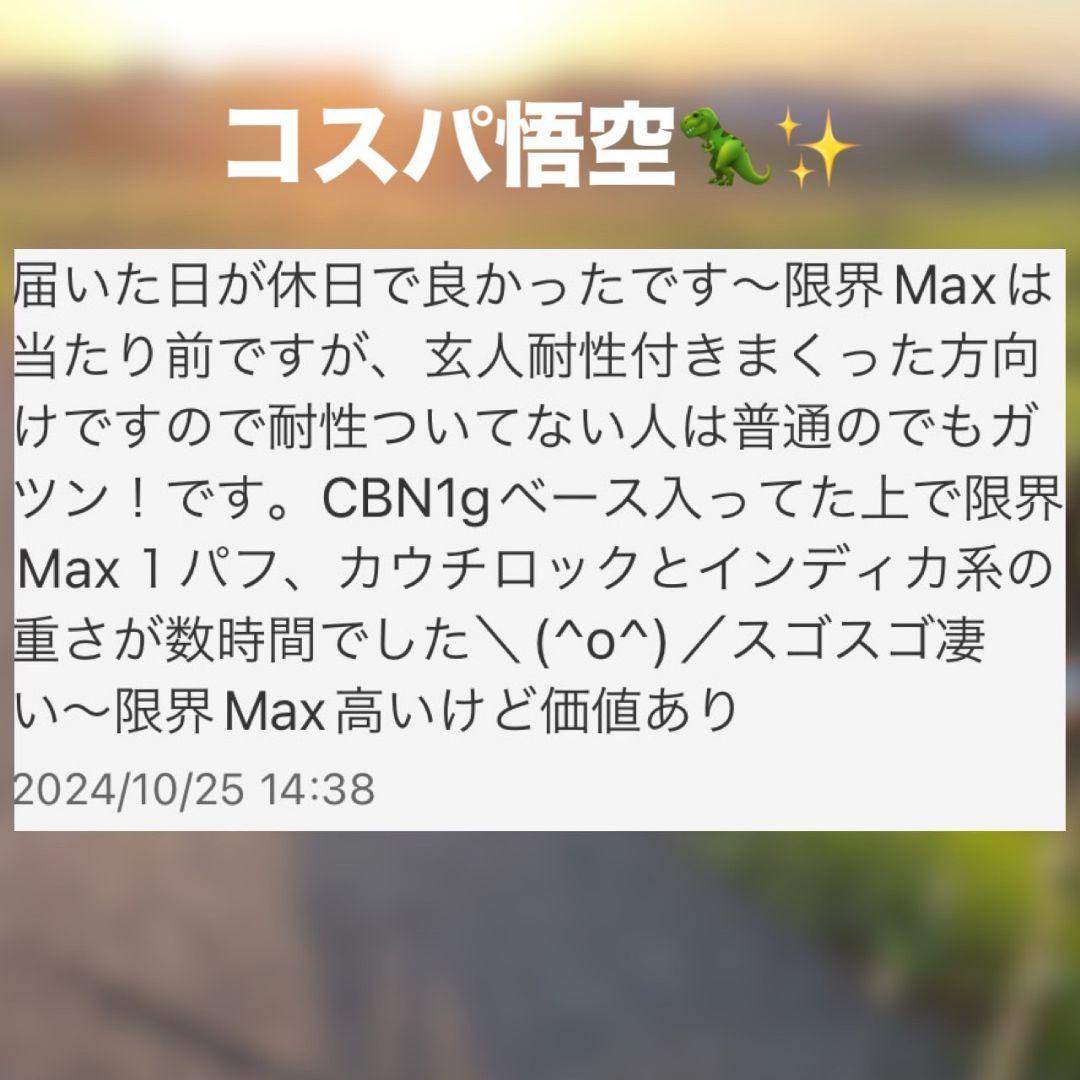 極上サティバ 悟空 THXE crdp crd cbp CBD CBN crdh