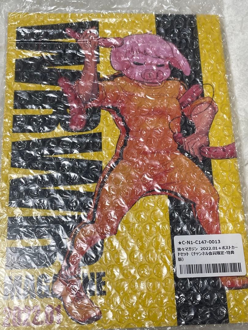 新品未開封　特典あり　我々だマガジン3冊　くられ3冊　計6冊