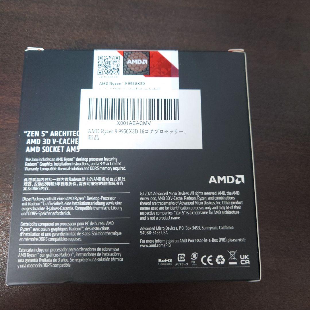CPU AMD Ryzen 9 9950X3D