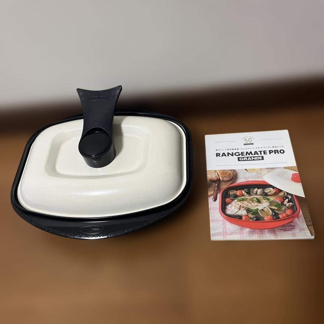 新品未使用❗️レンジメートプログランデ 電子レンジ調理器具