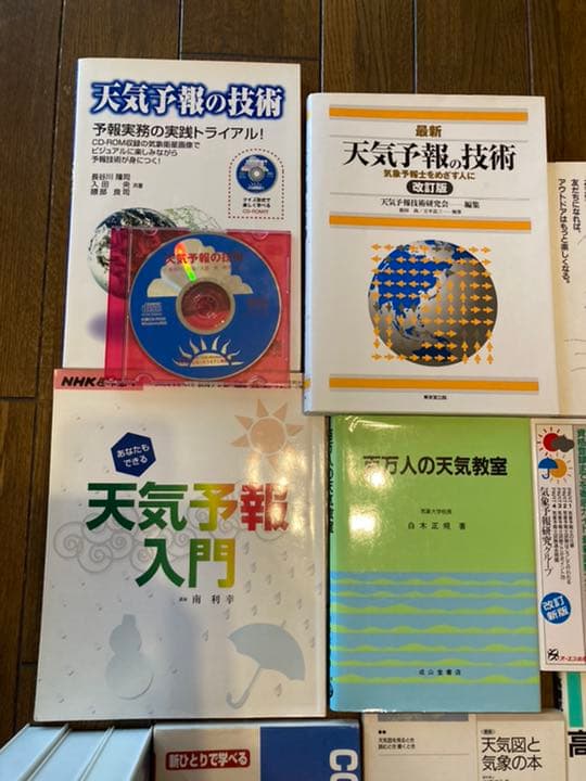 気象予報士試験対策セット16冊、CD-ROM２枚、VHS3本