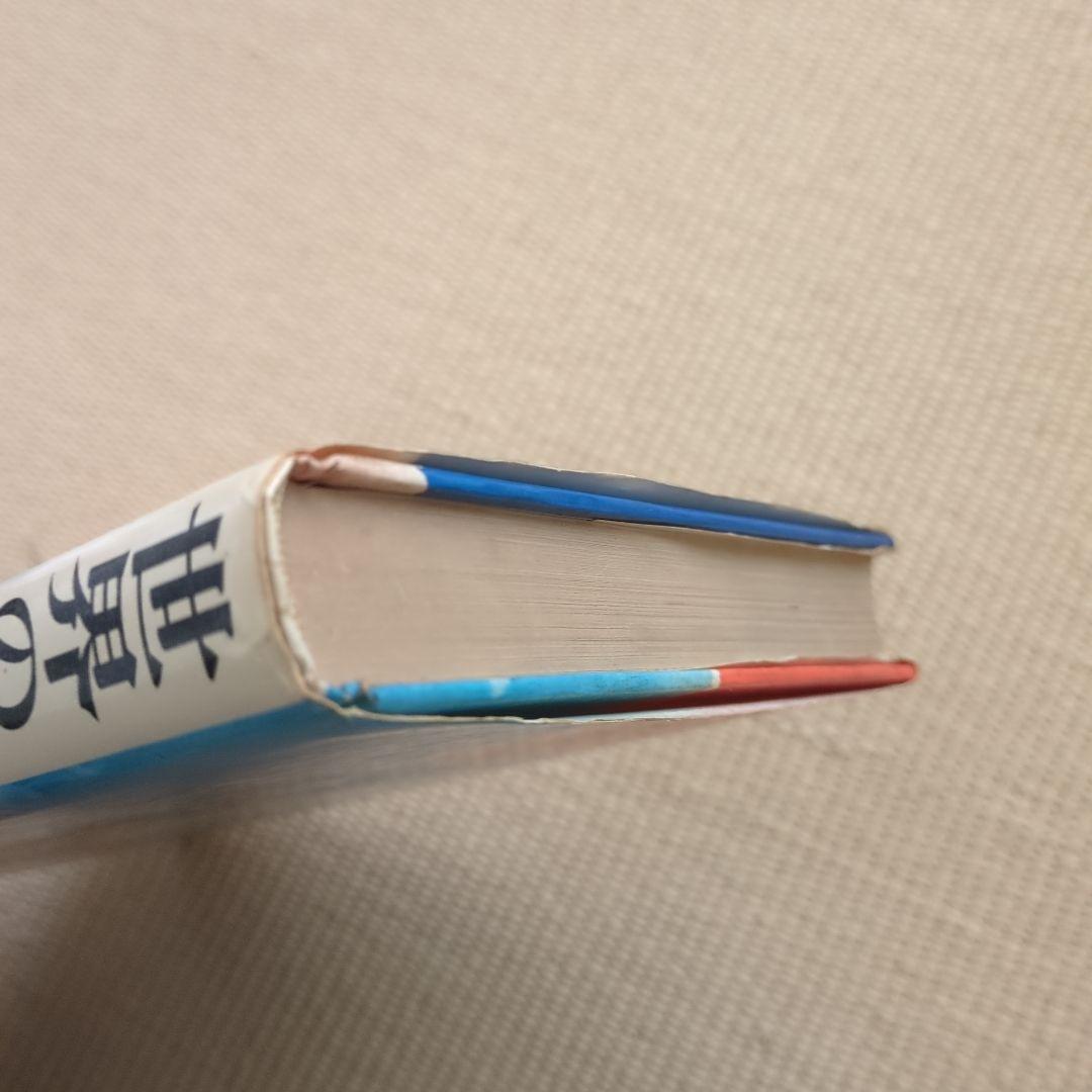 世界の心をうつ話　偕成社