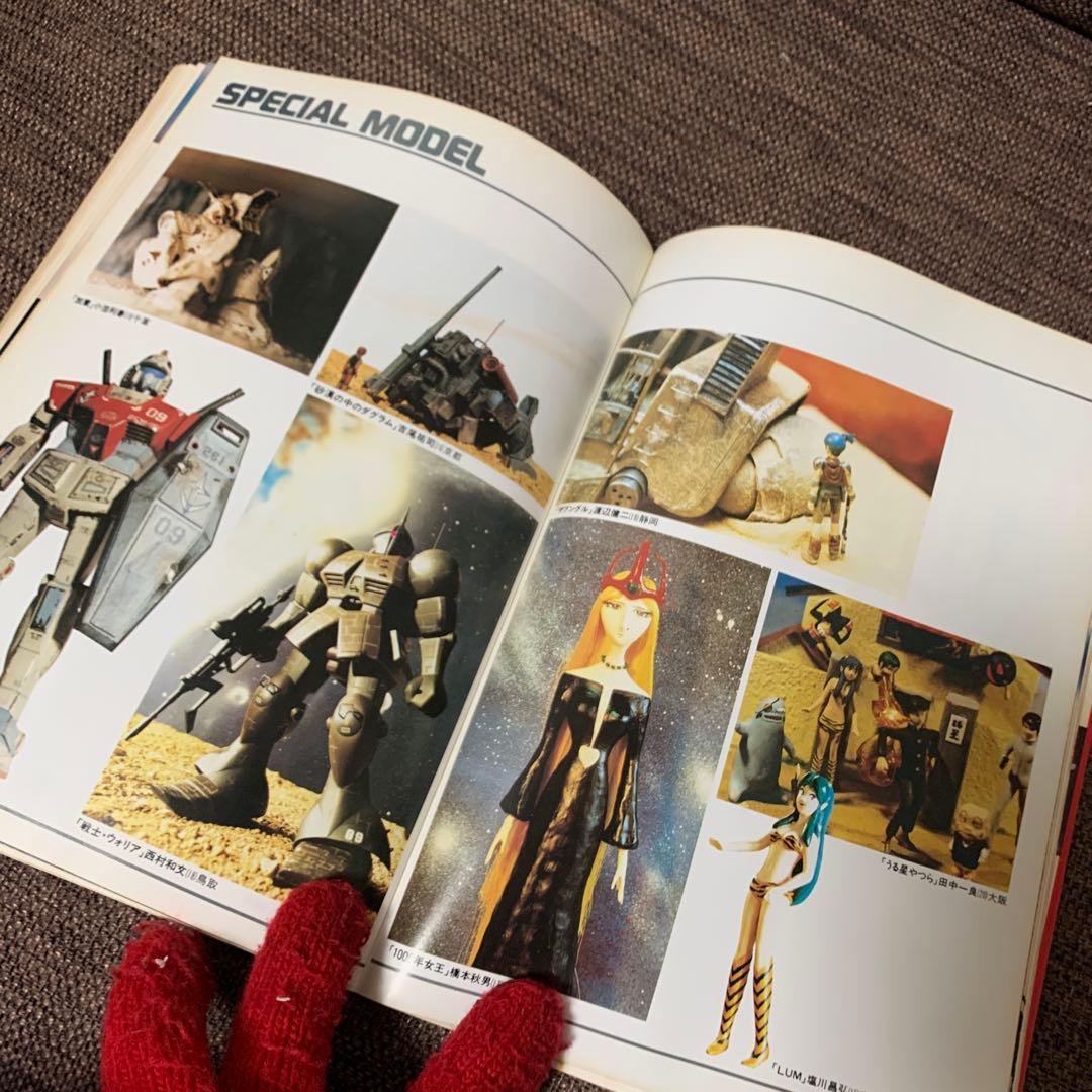 アニメージュ増刊　３Ｄ　LAND バンダイ　モビルスーツ　ガンダム