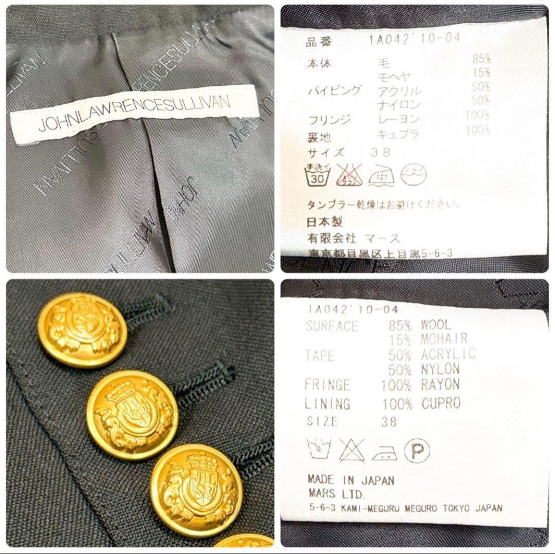 極美品 ジョンローレンスサリバン ナポレオンジャケット 金釦 M相当 ネイビー