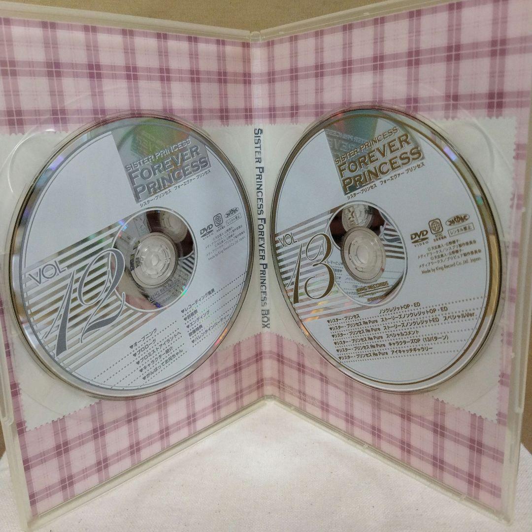 シスター・プリンセス&シスター・プリンセスRePure DVD-BOX〈期間限…