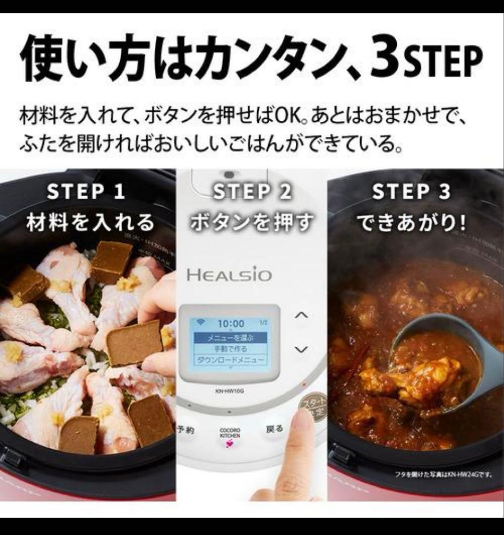 シャープ KN-HW10G-B 自動調理鍋 ホットクック 1.0L ブラック