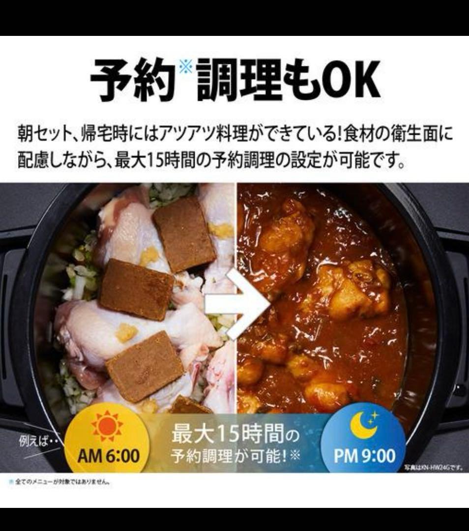 シャープ KN-HW10G-B 自動調理鍋 ホットクック 1.0L ブラック