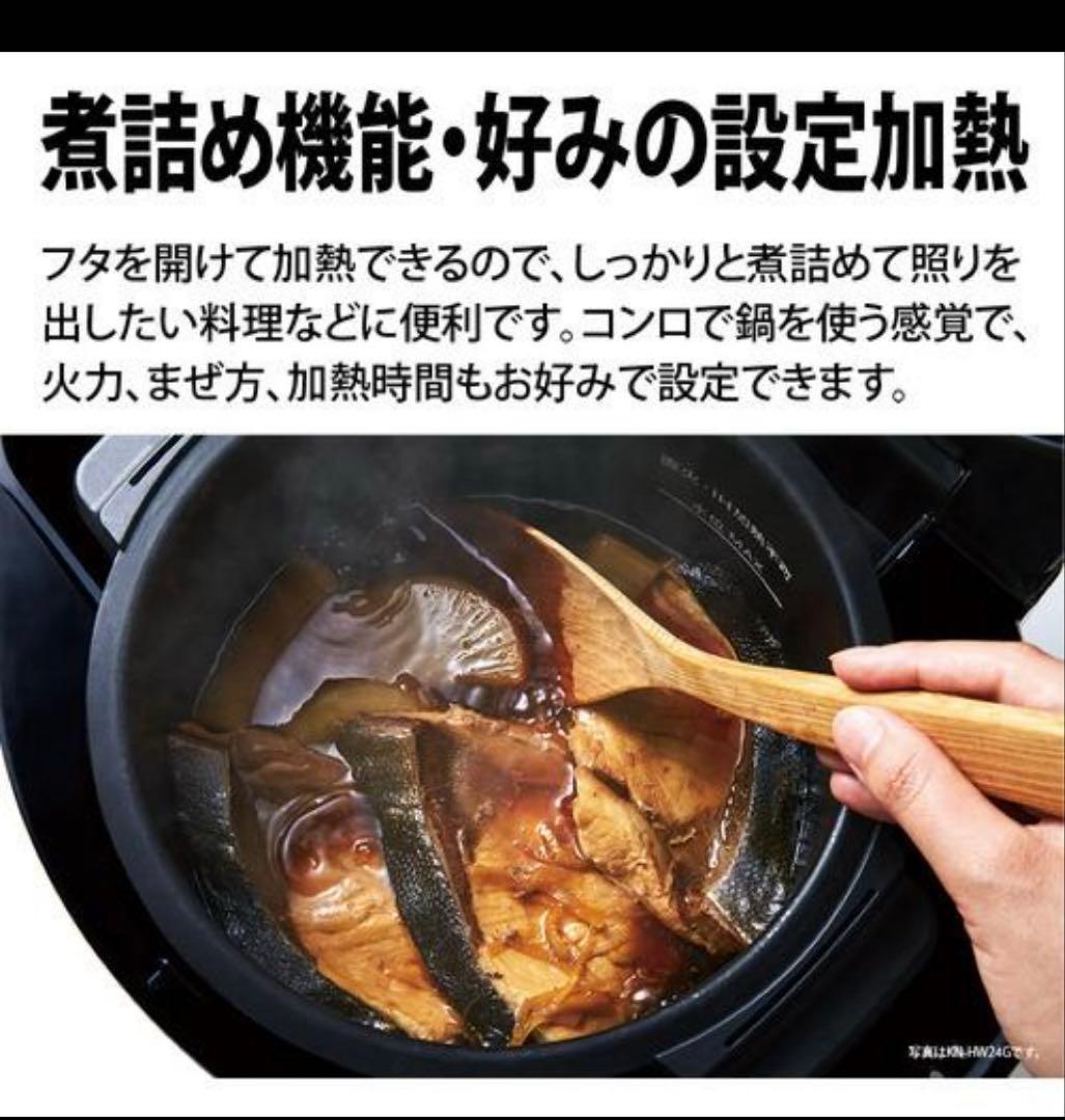 シャープ KN-HW10G-B 自動調理鍋 ホットクック 1.0L ブラック