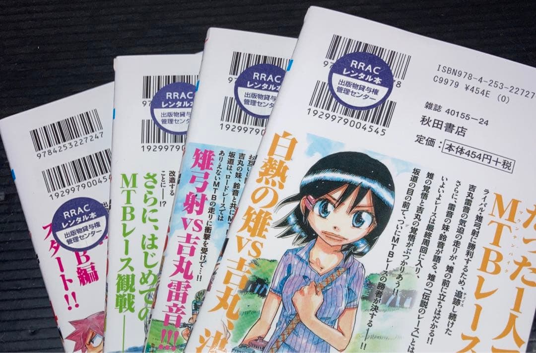 弱虫ペダル 1-82巻 関連本10冊
