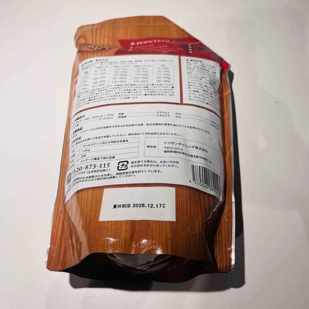 ut7362 うまか ドライフード 1.5kg x3