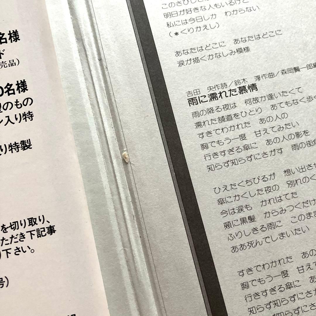 ちあきなおみ GOLDEN DOUBLE FOR YOU 2枚組LPレコード