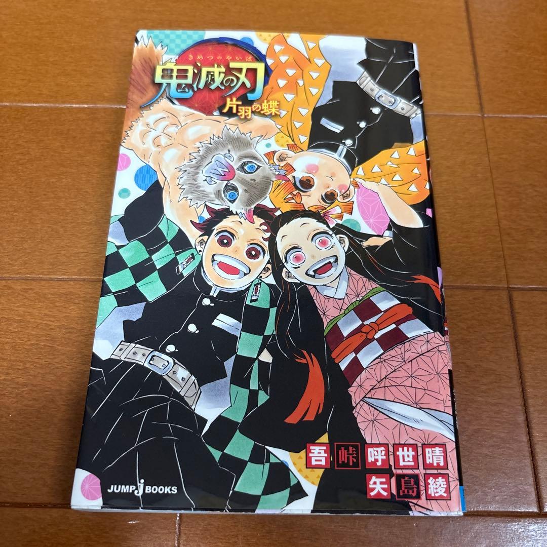 鬼滅の刃 全23巻セット おまけ付き