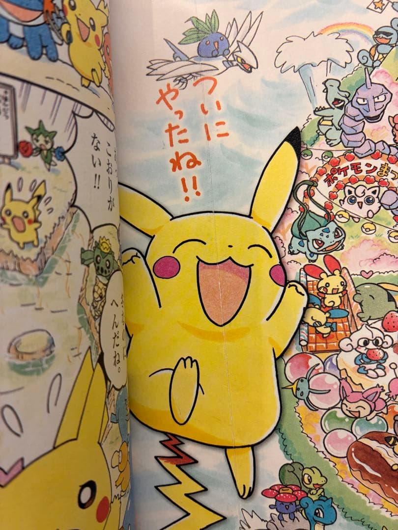 ポケモンピカチュウ・ニャースの大ぼうけん