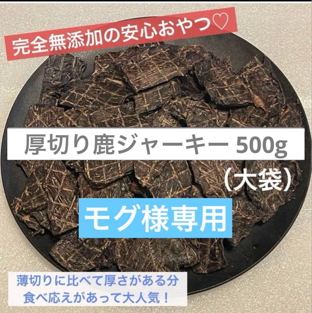 モグ