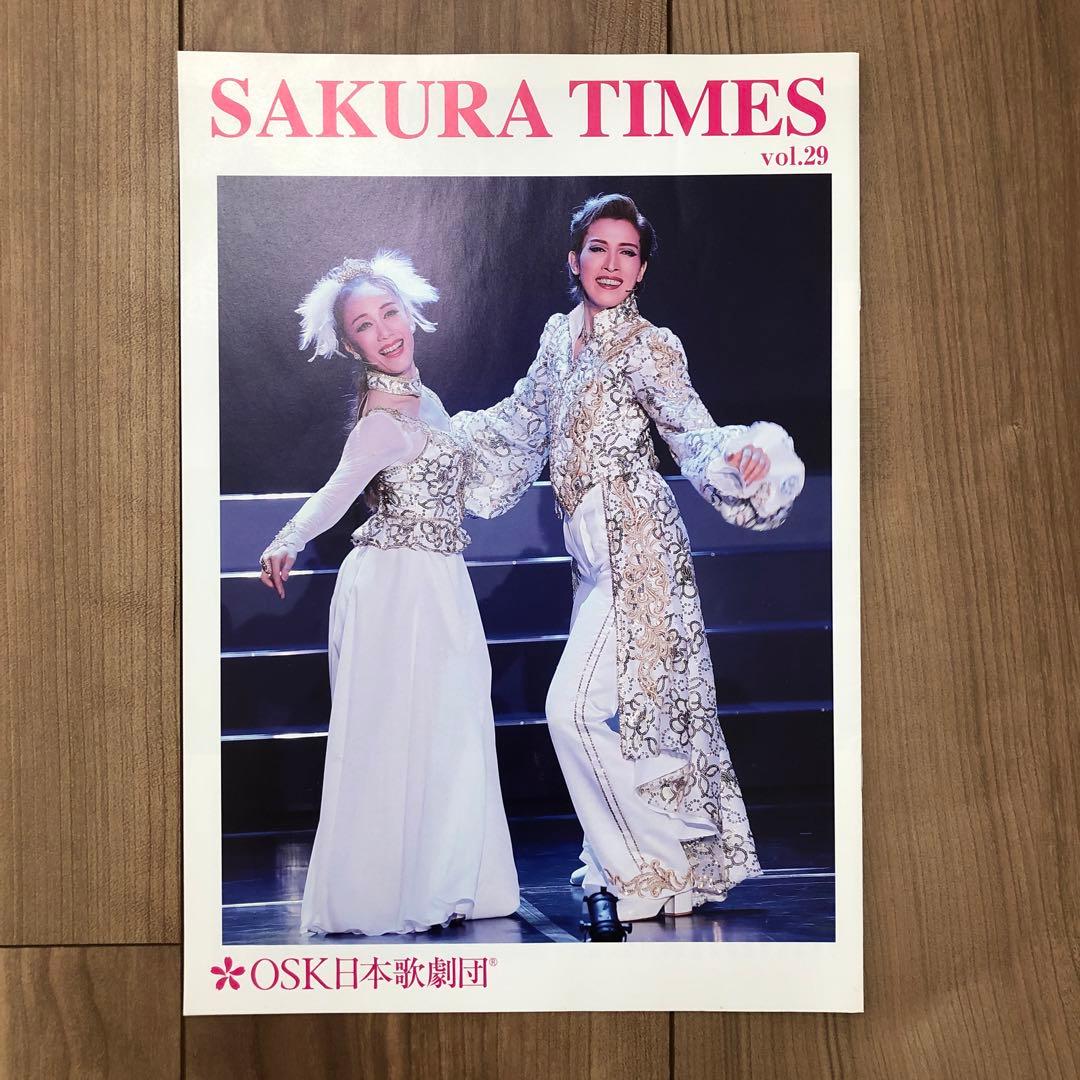 OSK SAKURA TIMES vol.23〜34 クリスタルパッションパンフ