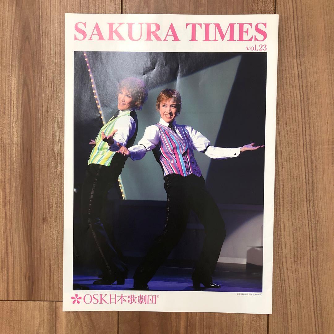 OSK SAKURA TIMES vol.23〜34 クリスタルパッションパンフ