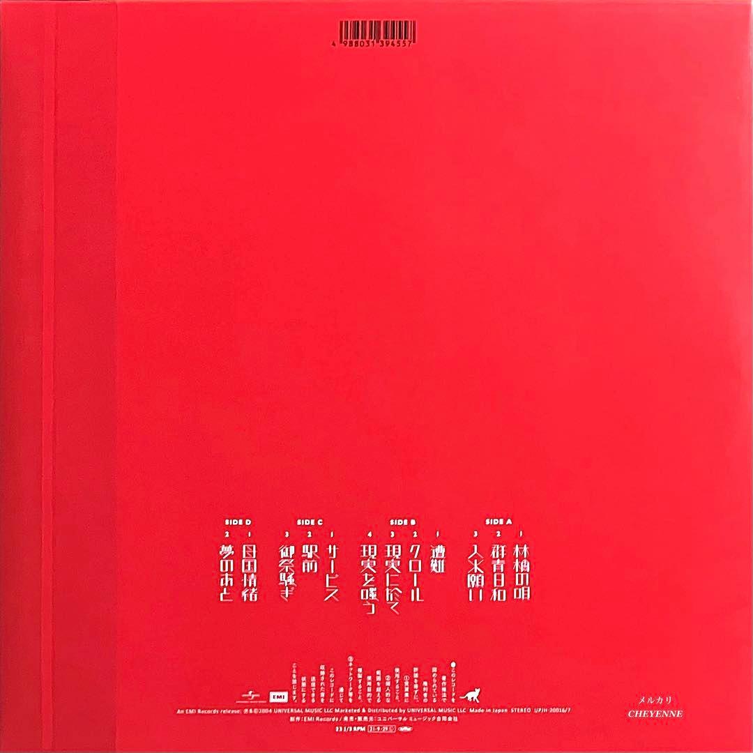 東京事変 教育 アナログ盤 LP レコード 限定盤 椎名林檎