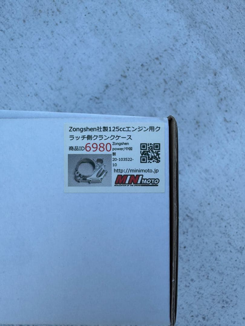 GPX125 エンジンカバー　3点セット