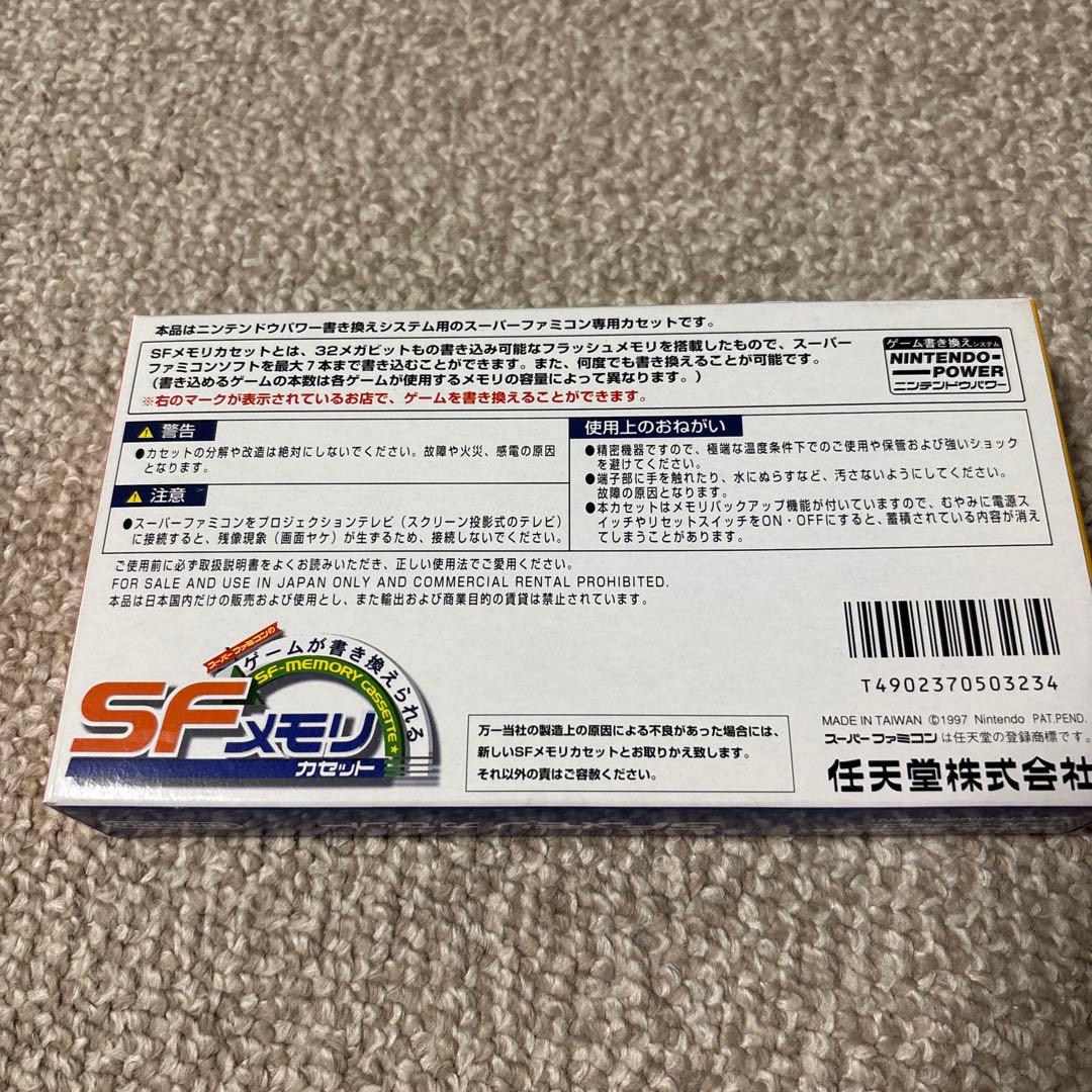 SFメモリカセット スーパーファミコン　ファミコン探偵倶楽部2