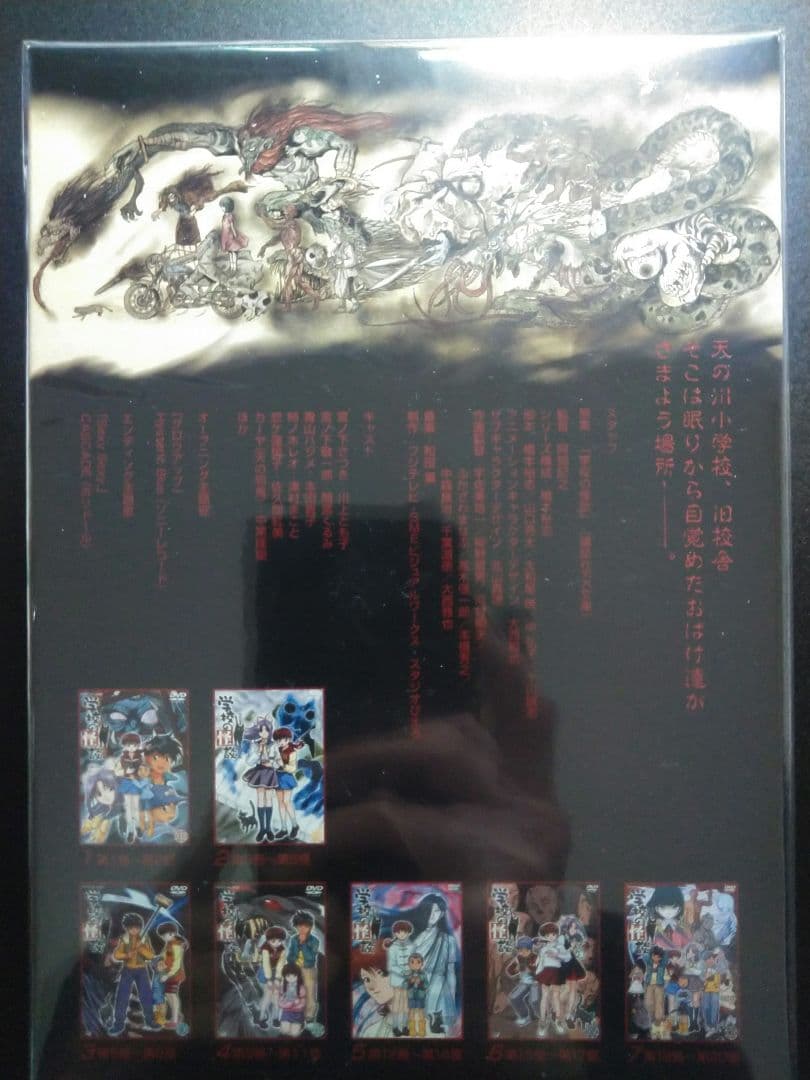 【新品未開封】アニメ 学校の怪談　DVDコレクション 〈7枚組〉