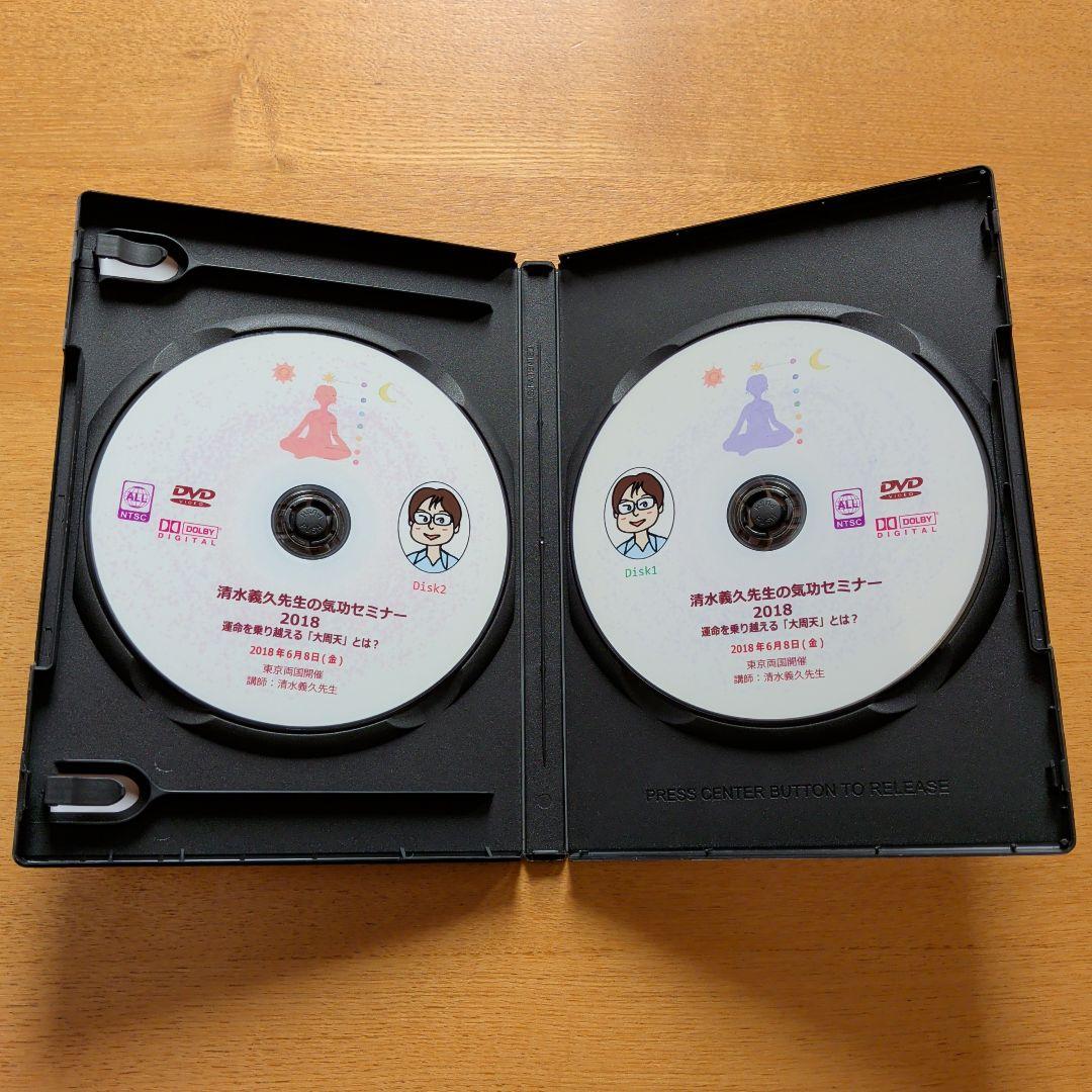 清水義久先生の気功セミナー 2018