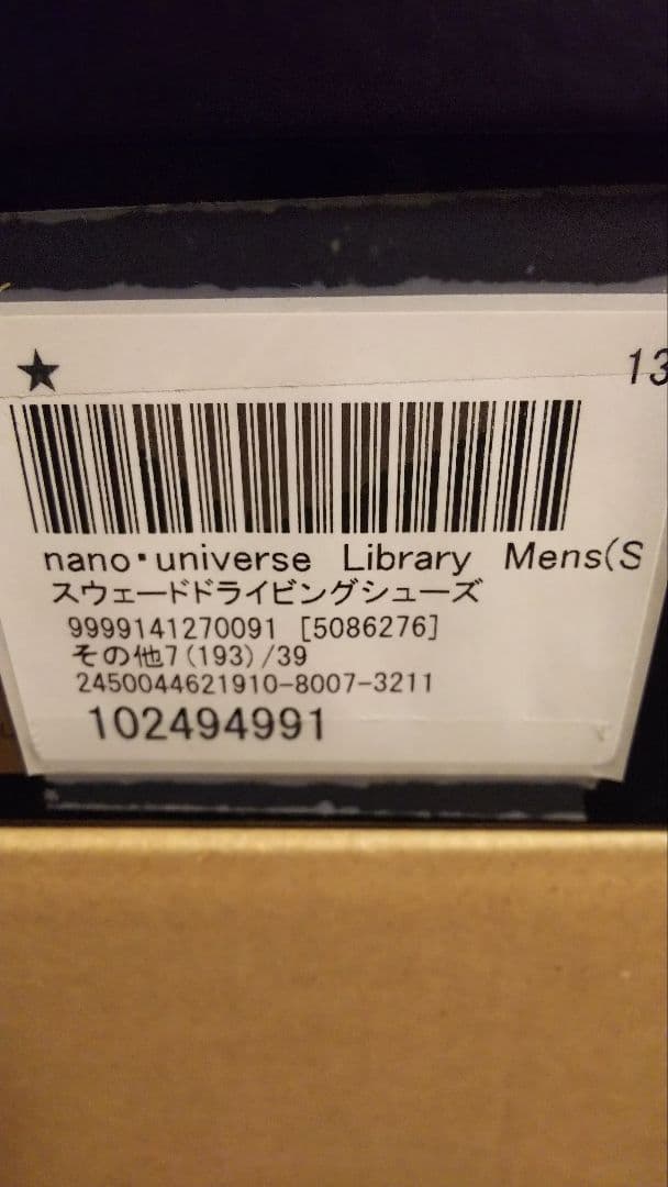 ナノ・ユニバース nano・universe ローファー ドライビングシューズ
