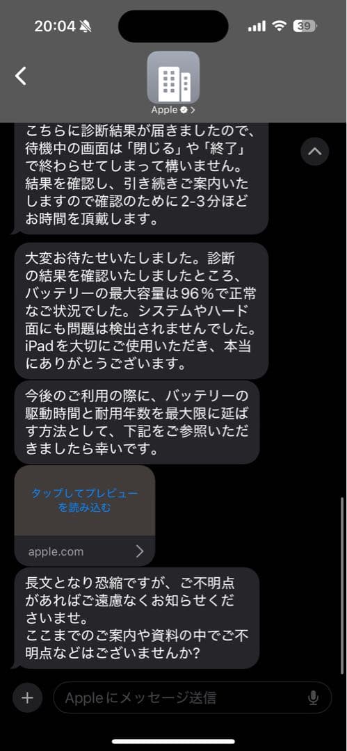 【美品】iPad第9世代 wi-fi + cellularモデル　96%