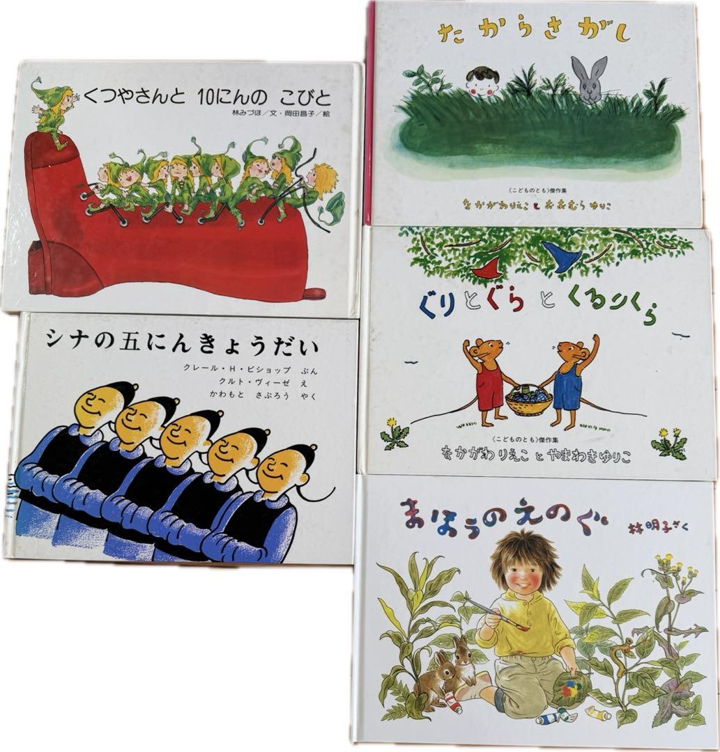 絵本セット 17冊　幼稚園　小学生低学年