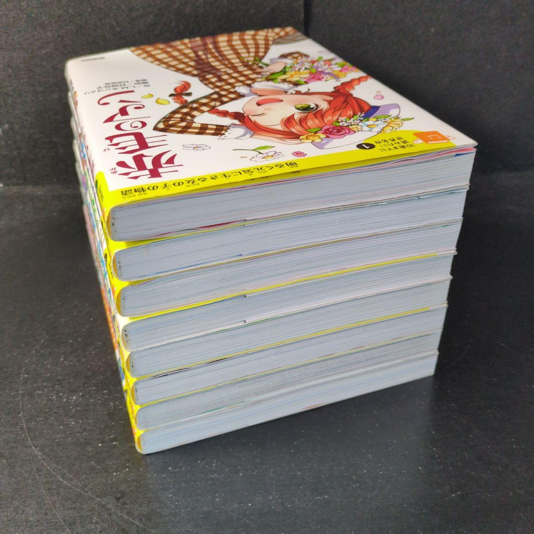 「10歳までに読みたい世界名作」 1〜8巻セット
