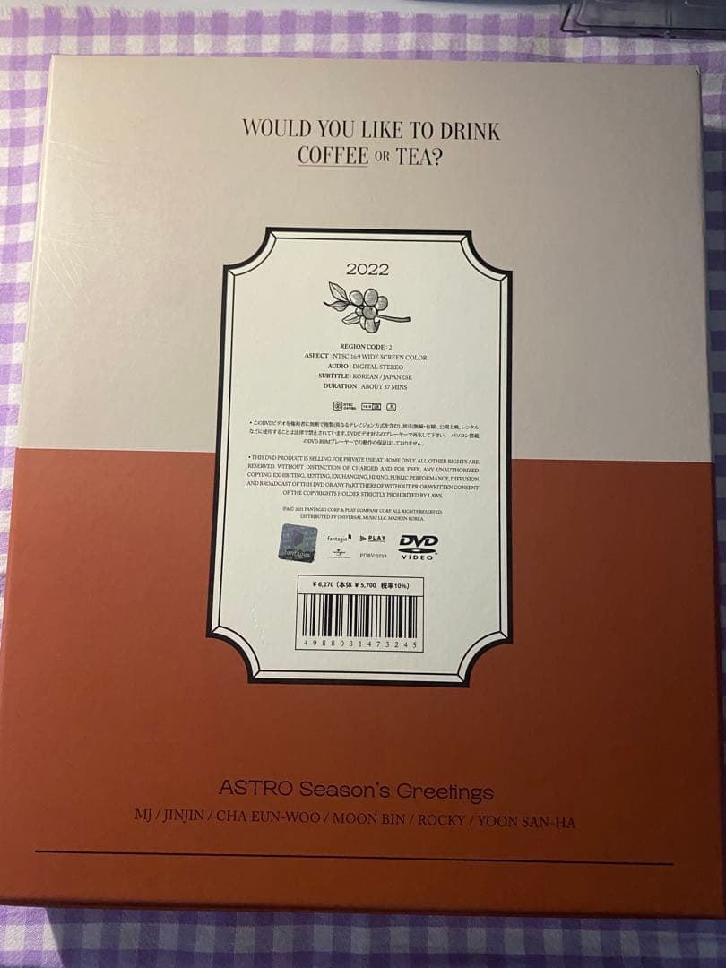 astro 2022 シーグリ coffee tea 写真集　セット