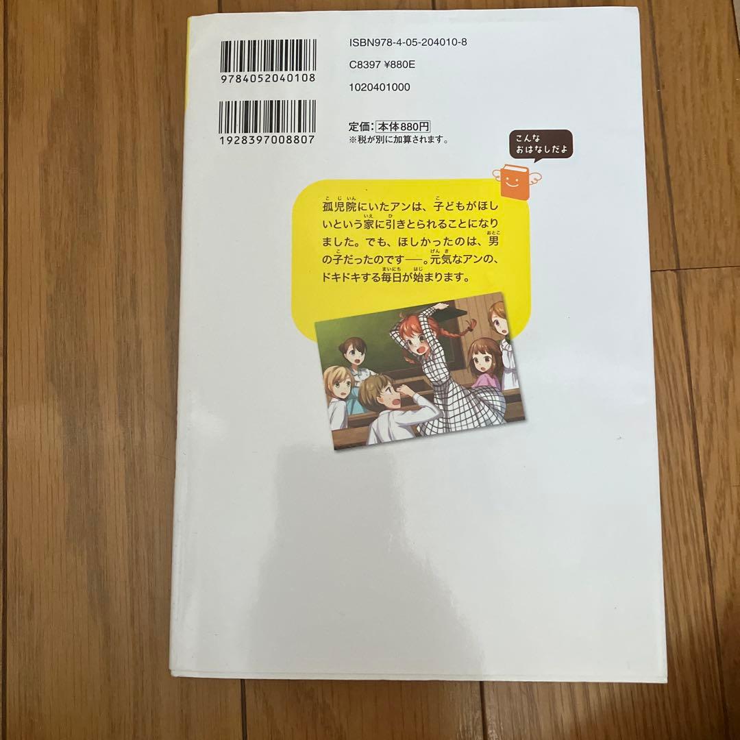 １０歳までに読みたい世界名作　19冊