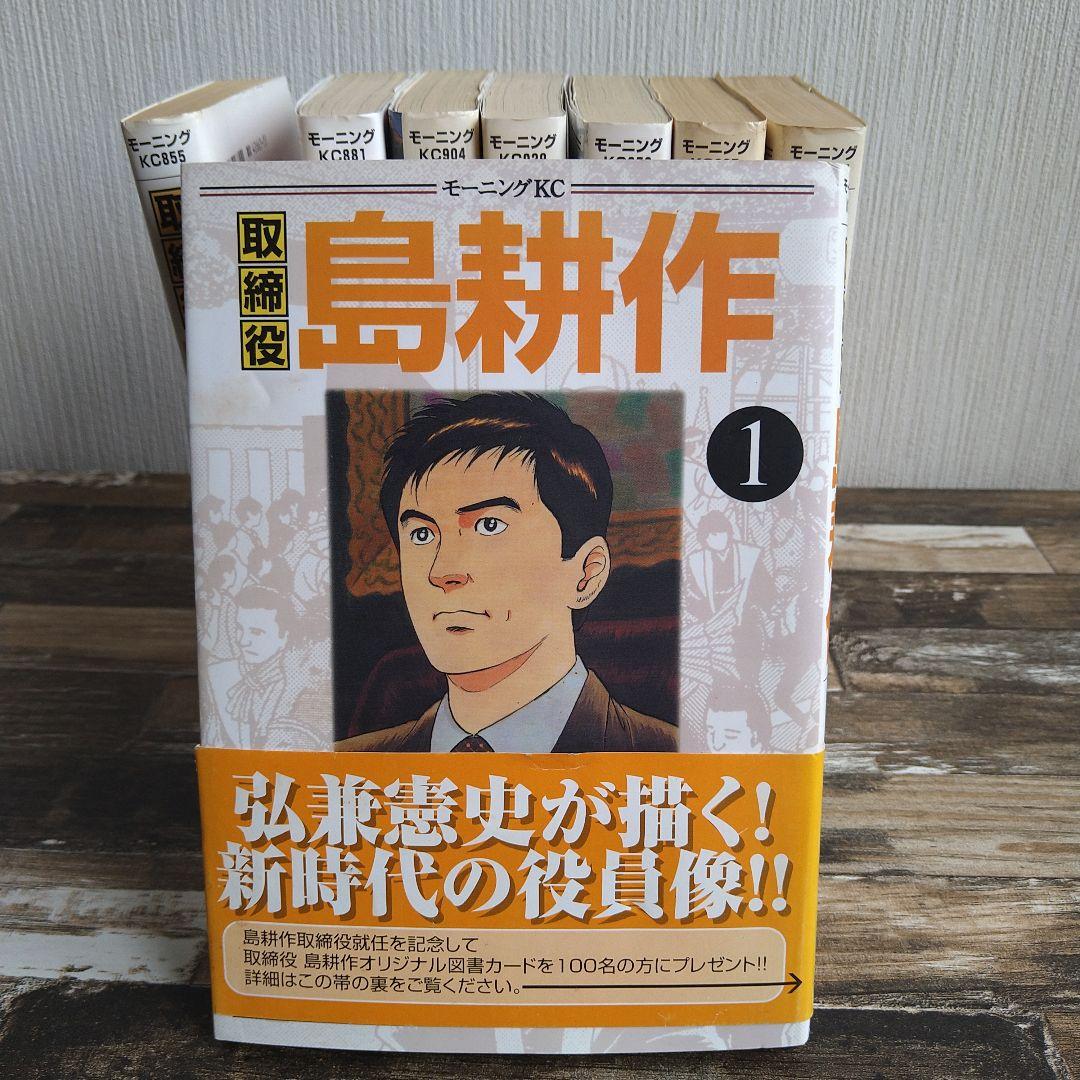 島耕作シリーズ　ヤング主任編・課長・部長・取締役　各全巻セット