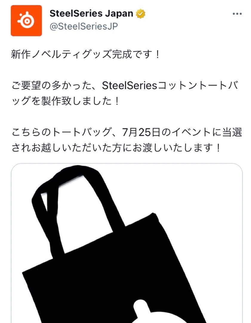 入手困難　未使用極美品　激レア非売品　steelseriesトートバッグ